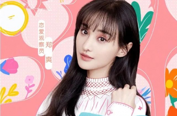 郑爽接综艺惹粉丝不满，网友：演员多接综艺等于慢性自杀