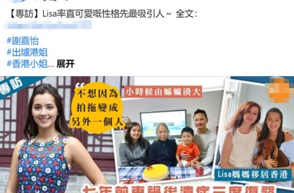 港姐冠军谢嘉怡公开母女合照，妈妈颜值比女儿高，两人同框似姐妹