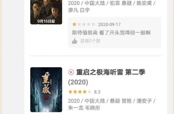 朱一龙粉丝防爆同期小生？白宇新剧被打一星，疑似重启剧粉所为