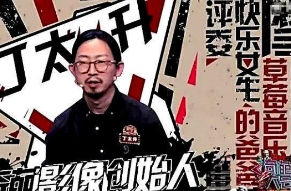 丁太升这次遇到“对手”了，刘伟：不要用键盘表态度，来点专业的