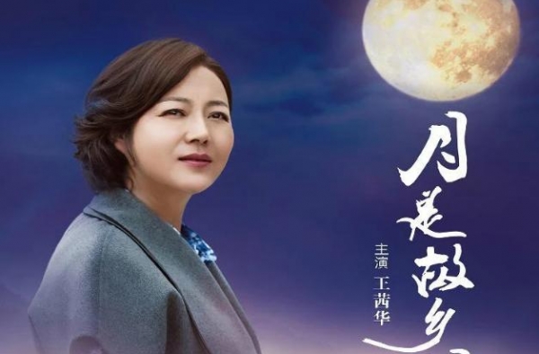 不愧是“嫁”给央视的女人！王茜华200斤仍拍戏，新剧明日开播