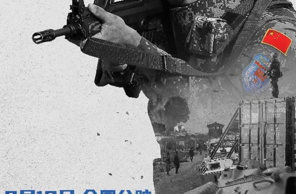 战地纪实电影《蓝色防线》公映 西安观影者：现实版的战狼