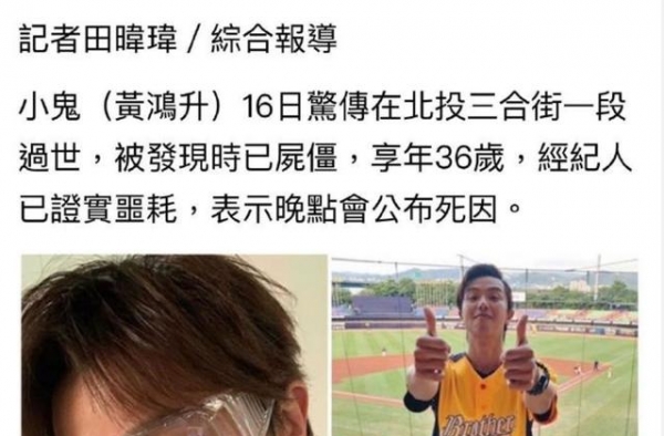 小鬼追悼会罗志祥长发显沧桑，杨丞琳走路要人扶，范玮琪却大笑