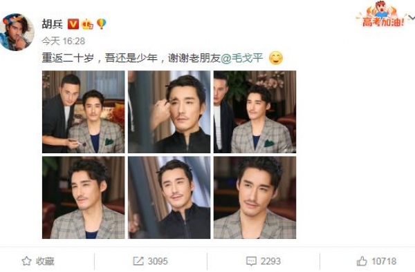 爷青回！胡兵重返20岁上热搜，这究竟是什么逆生长体质？