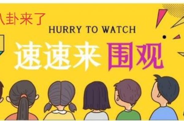 张艺兴、鹿晗、黄子韬、钟汉良、秦昊、蔡徐坤、林雨申、喻言