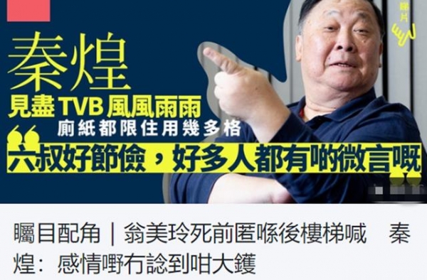 72岁“周伯通”近照身材臃肿肚腩大，爆料曾当面骂翁美玲演技差