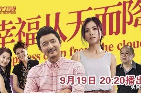 “贤妻”刘涛逆袭高富帅 幸福能否从天而降？
