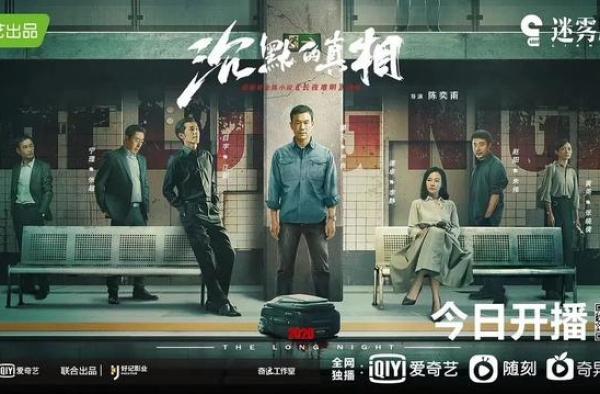 又一部超高口碑悬疑剧《沉默的真相》来了！廖凡白宇谭卓演技炸裂