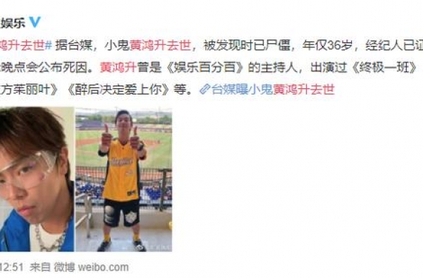 罗志祥在小鬼黄鸿升去世这天发了INS，他们的恩怨也算告一段落