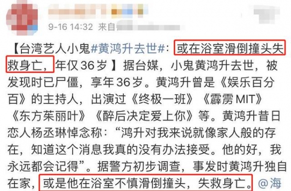 经纪人曝黄鸿升真正死因，曾几度哽咽，言语悲痛万分