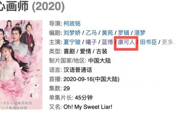 陈瑶成为大女主，康可人还是演配角，证明赵薇的眼光比郭敬明强？