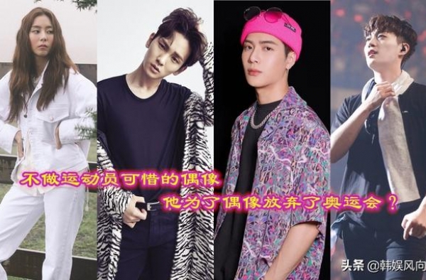 不做体育明星可惜的偶像，他为了音乐，放弃了参加奥运会的机会