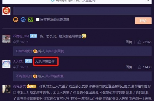 “任豪和网红玩密室游戏”再生波澜：第三个网红出卖了姚琛和蒙恩