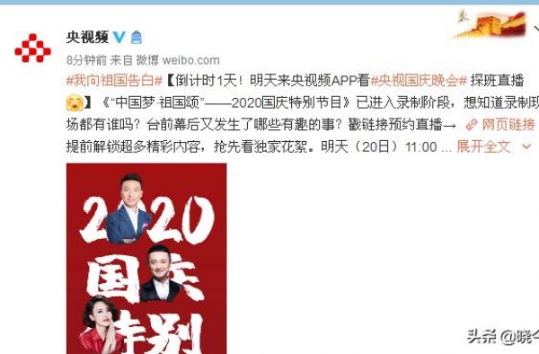 张蕾：成央视新宠，一边倪萍力捧其新节目一边国庆晚会站C位主持