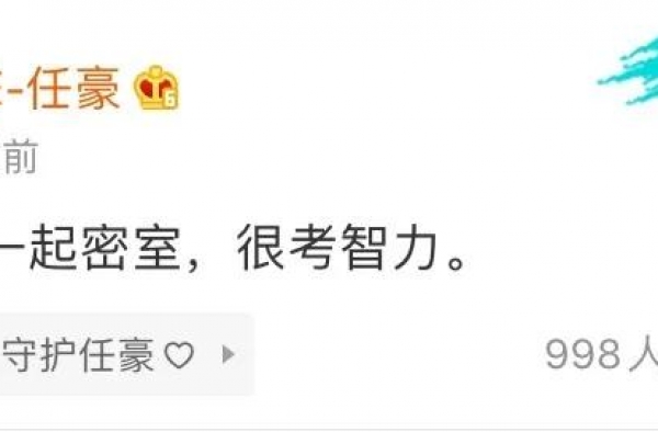 一波三折，任豪承认与网红玩密室逃脱，粉丝房子又塌了？