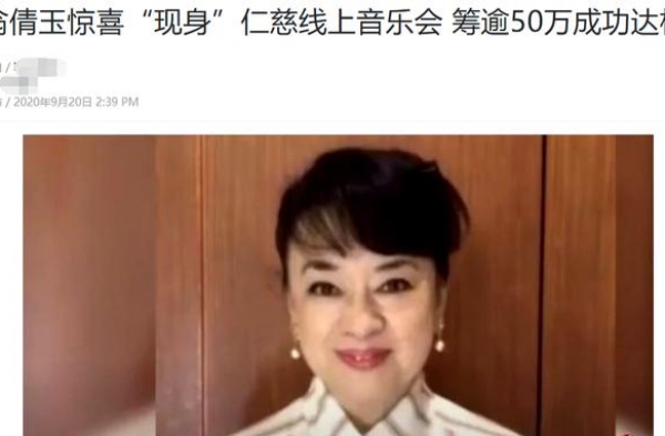 70岁翁倩玉近照，皱纹明显认不出，与日本老公离婚后单身至今