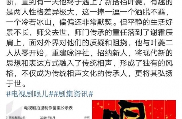 一部有关相声的耽改剧《哏儿》要翻拍了，代入的都是德云社的脸