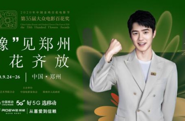 金鸡百花电影节不走红毯，颁奖礼不组织现场观众