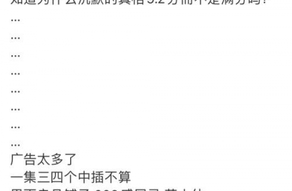 《沉默的真相》剧情赢了，却输在生硬频繁的广告植入上了