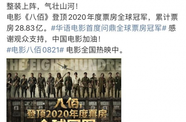 《八佰》票房登顶 华谊兄弟能否迎来扭亏转机