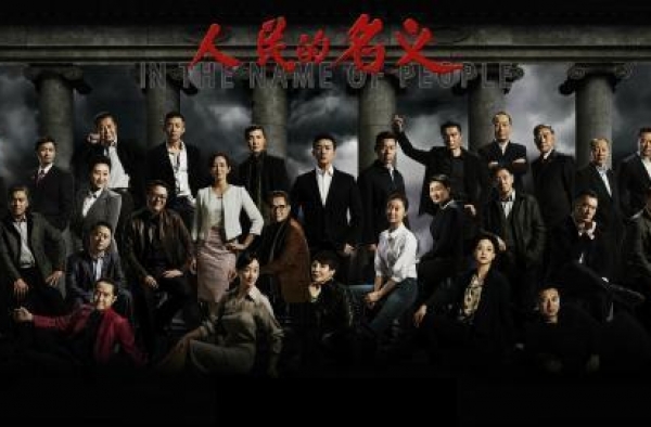 原告撤诉，《人民的名义》两起侵权案“全剧终”