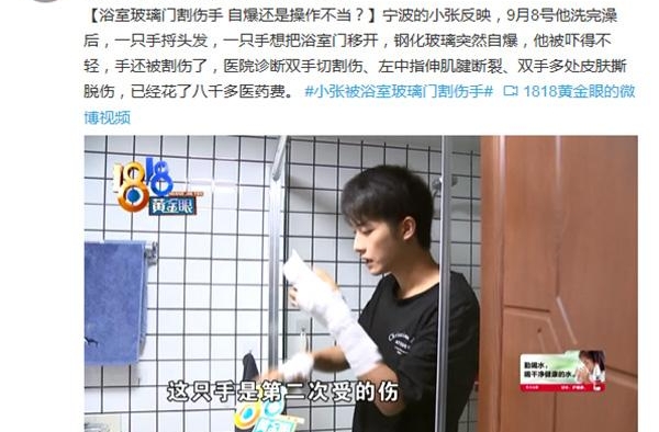 男装主播被玻璃自爆割伤意外走红，淘宝：他还在养伤