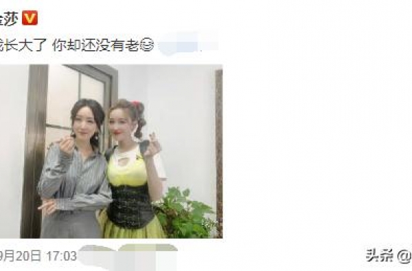 相差13岁！金莎赞杨钰莹：我长大了，你还没老！被网友嘲太心机