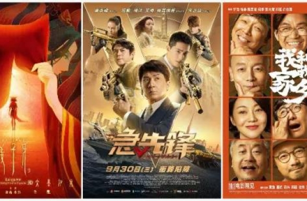 好“穷”的国庆档