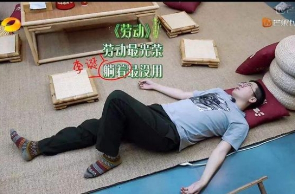 “废人”李诞1年接6档综艺：深到骨子里的自律，从这件事开始