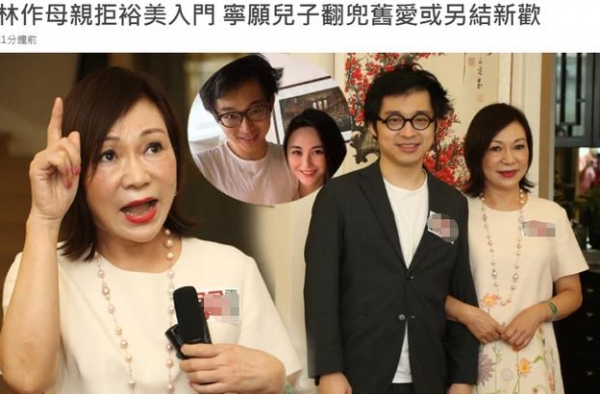 豪门难进！TVB女神裕美离婚后恋上富二代，遭未来婆婆公开嫌弃