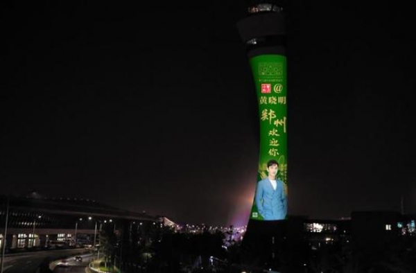 电影节即将开启，黄晓明佟丽娅刘昊然今晚点亮“中州之眼”