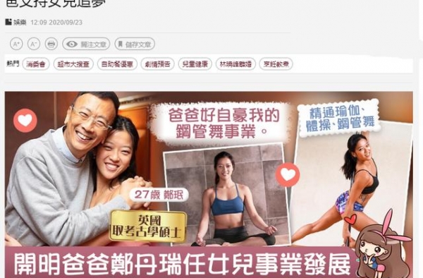 郑丹瑞27岁女儿考古硕士毕业，却要转行跳舞，直言爸爸感到自豪