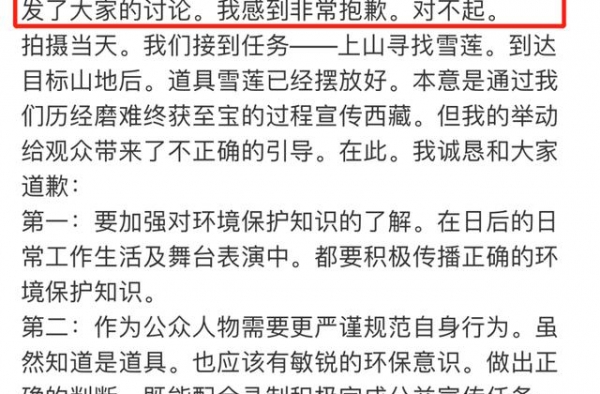 录个综艺差点犯法，这次算谁的锅？