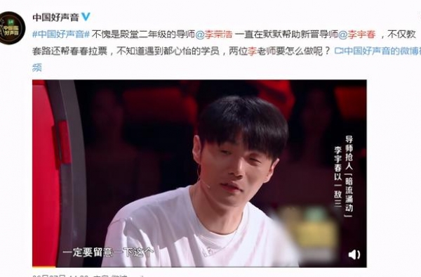 带火李荣浩的李泉，5年做3次手术，和刘欢成患难兄弟