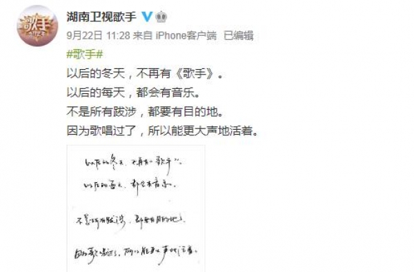 8年《歌手》终成“绝唱”音乐综艺退潮？