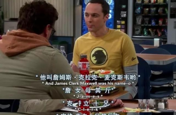那些年笑疯我的字幕组