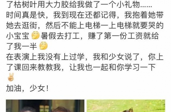 孙俪微博一句话，揭露成人世界的辛酸