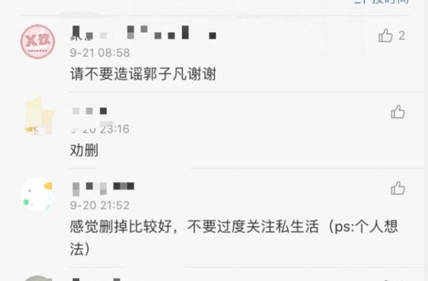 郭子凡疑与女友分手，男生凌晨上线取关，X玖少年团现状差距明显