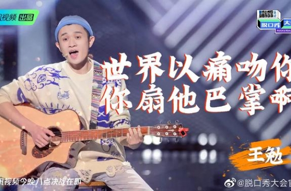 没人在乎脱口秀大会冠军，都只记得罗永浩