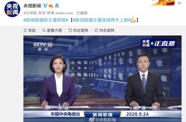 又双叒叕《新闻联播》再“上新”