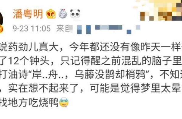 潘粤明拍戏意外受伤，自曝用药后昏睡12小时，曾被下病危通知书