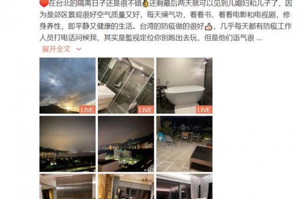郭碧婷在台待产，向太大病初愈急于陪产，在台住宅配置奢华