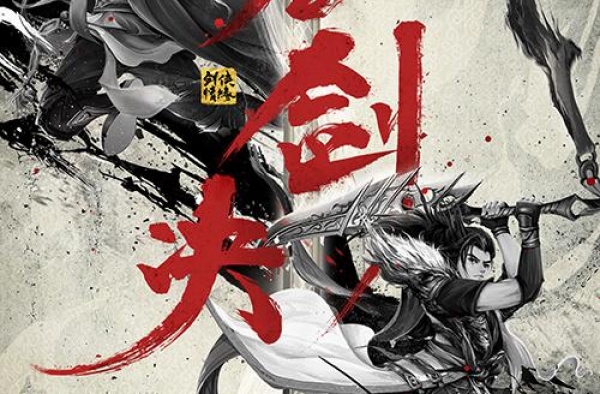 电影《剑侠情缘之刀剑决》开机 再现江湖武侠情仇