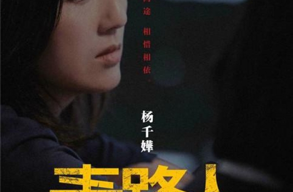 《麦路人》胜在选材独到，拍得却略显温吞水