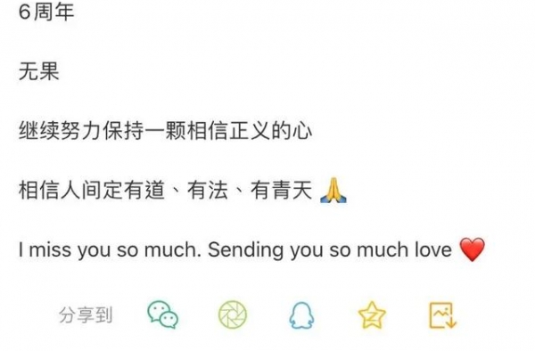 女歌手发文上热搜第一，遭网友热议