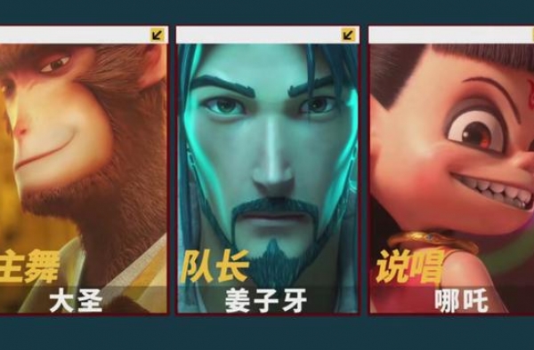 为给《姜子牙》宣传，敖丙被迫营业，四不相跳钢管舞，哪吒rap