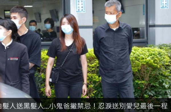 黄鸿升爸爸不顾禁忌二殡送别爱子，妹妹悲戚捧哥哥骨灰泛泪离去