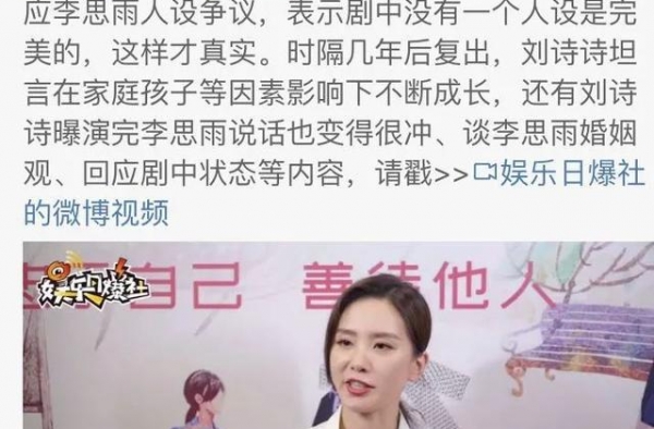 刘诗诗处境艰难，新剧又被女二抢风头，仙剑三姐妹数她事业最平淡