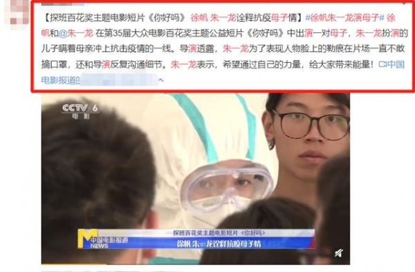朱一龙戴护目镜拍抗疫片，镜头拉近脸部那一刻，这勒痕我看哭了