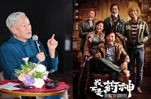 中国导演谢飞：《我不是药神》人物不丰满 海外观众难理解